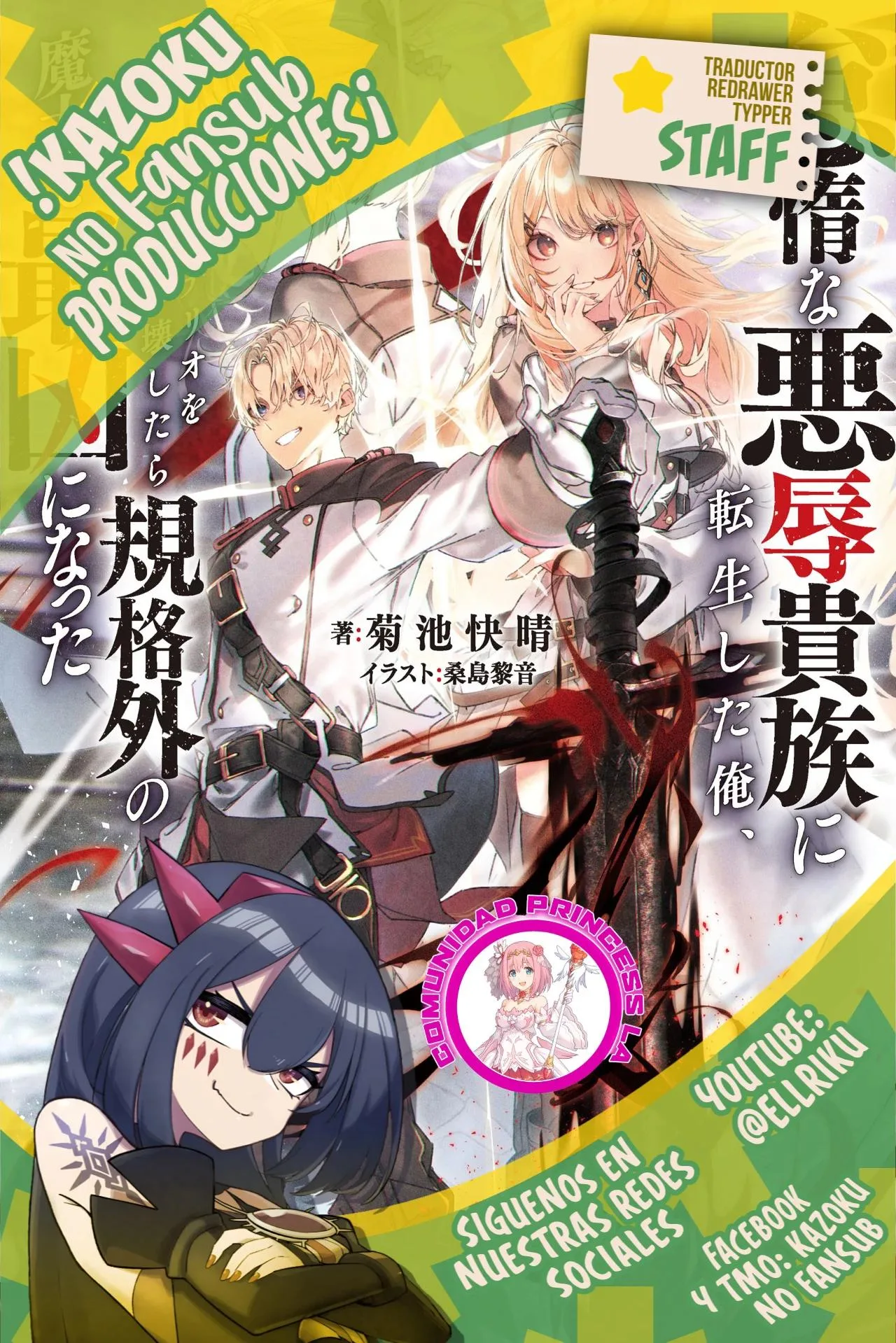 Taida na Akujoku Kizoku ni Tensei shita Ore, Scenario wo Bukkowashitara Kikakugai no Maryoku de Saikyou ni Natta capítulo 5, página 1
