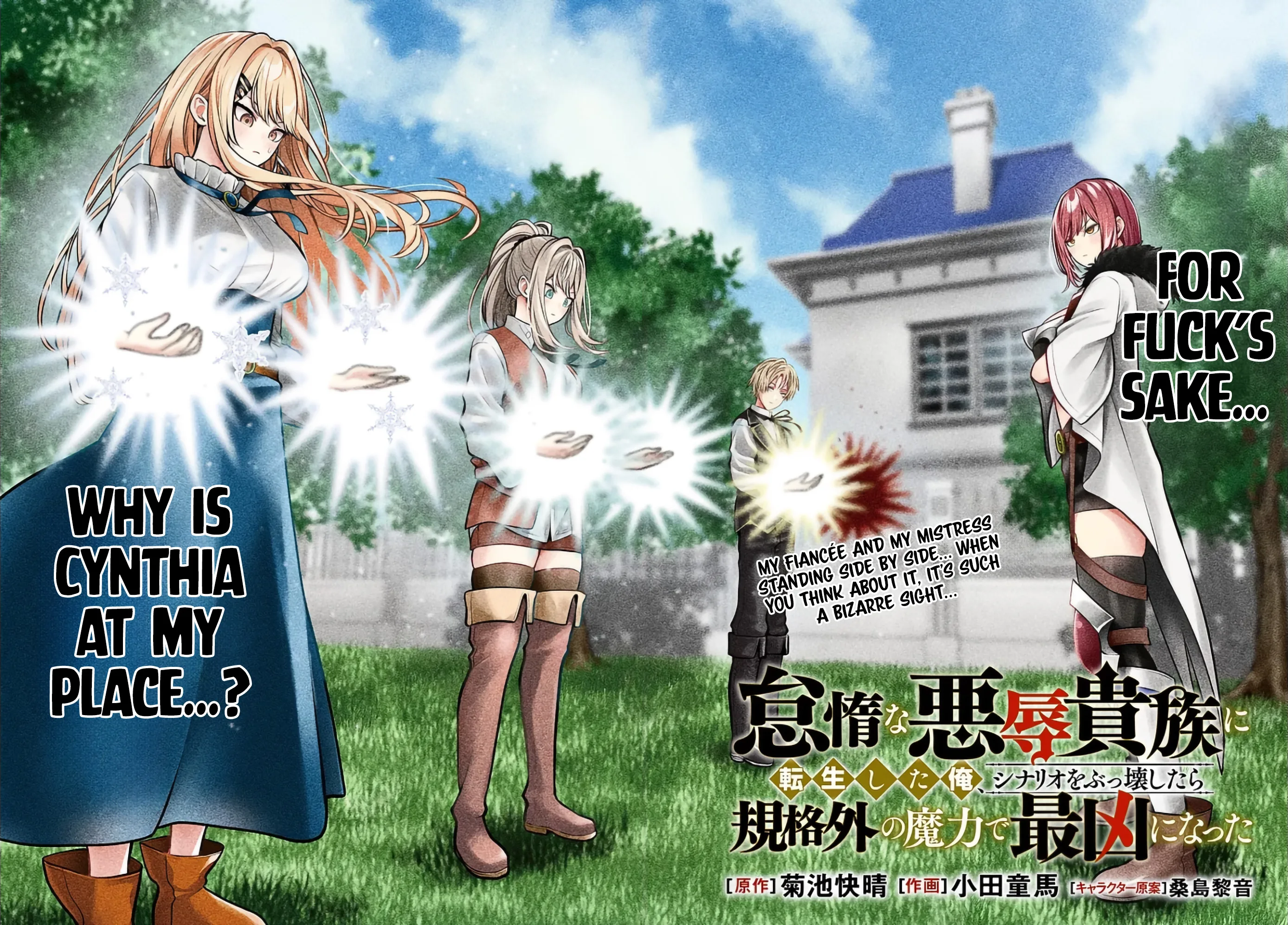 Taida na Akujoku Kizoku ni Tensei shita Ore, Scenario wo Bukkowashitara Kikakugai no Maryoku de Saikyou ni Natta capítulo 5, página 3