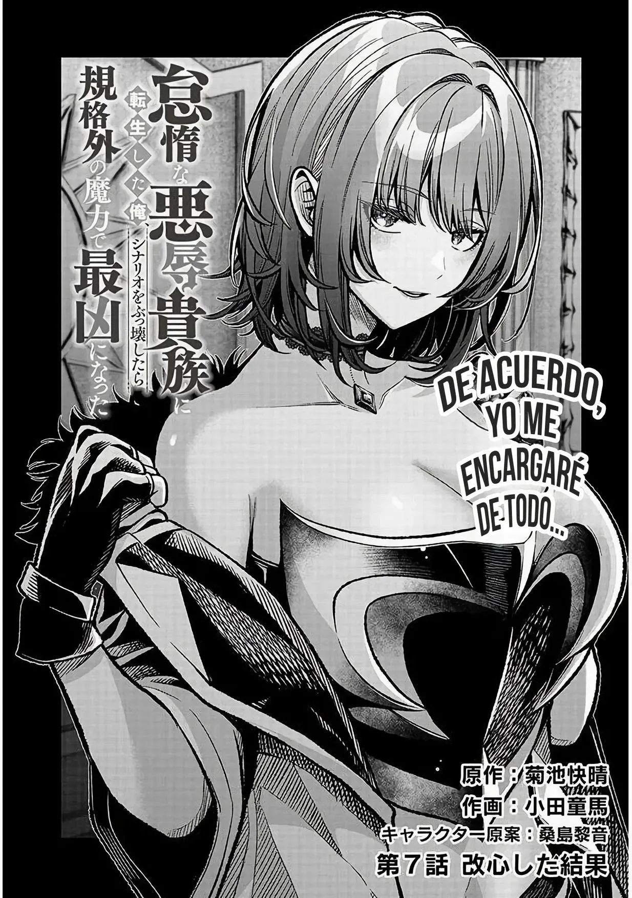 Taida na Akujoku Kizoku ni Tensei shita Ore, Scenario wo Bukkowashitara Kikakugai no Maryoku de Saikyou ni Natta capítulo 7, página 3