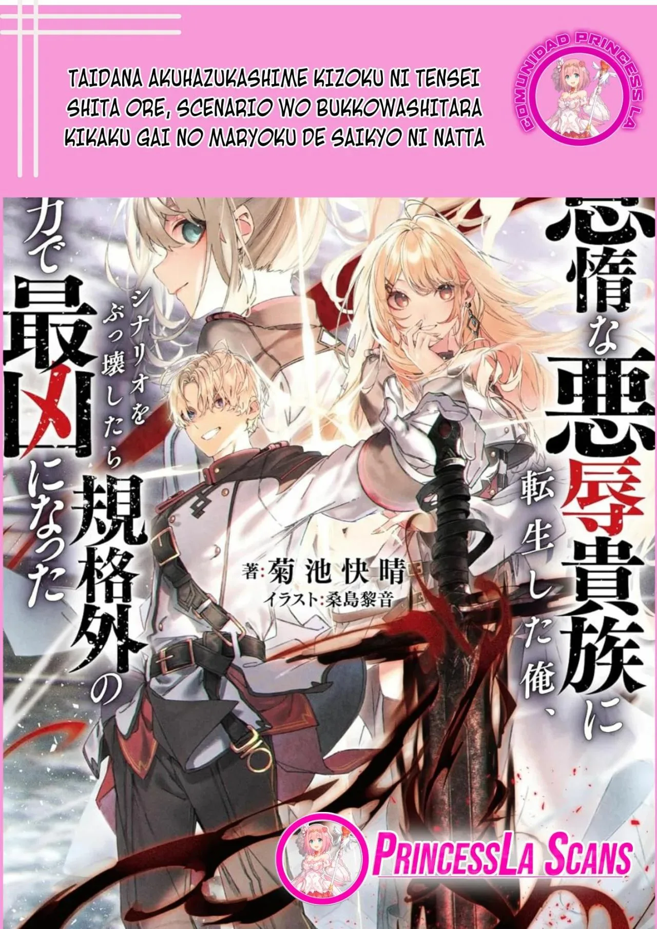 Taida na Akujoku Kizoku ni Tensei shita Ore, Scenario wo Bukkowashitara Kikakugai no Maryoku de Saikyou ni Natta capítulo 9, página 1