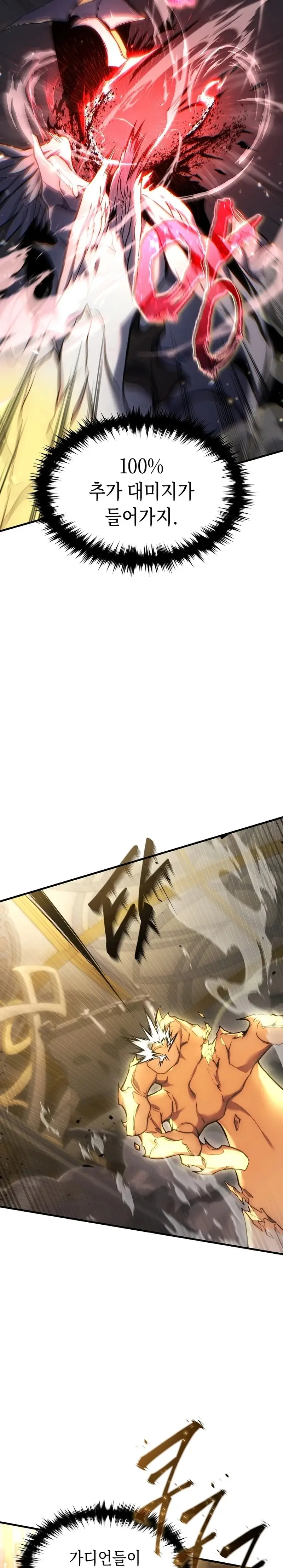 The 100th Regression of the Max-Level Player capítulo 0, página 25