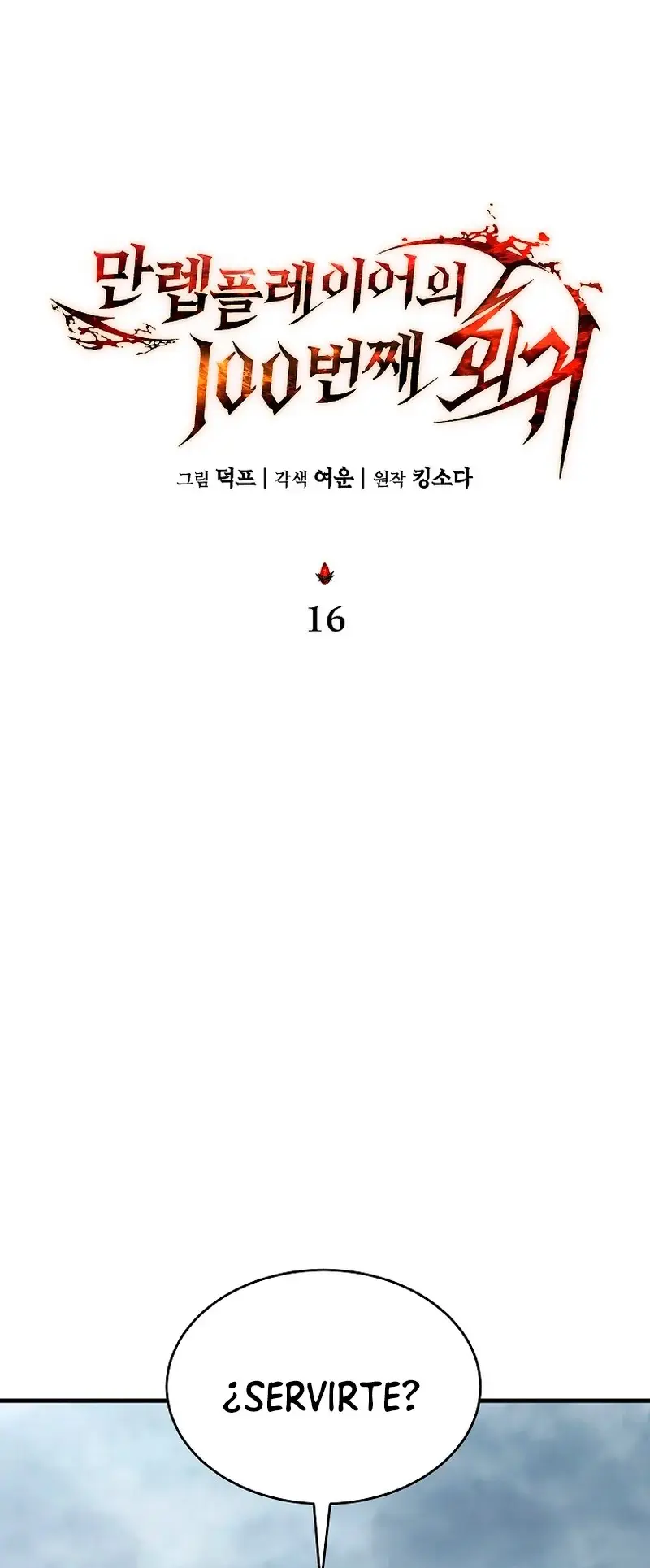 The 100th Regression of the Max-Level Player capítulo 16, página 17