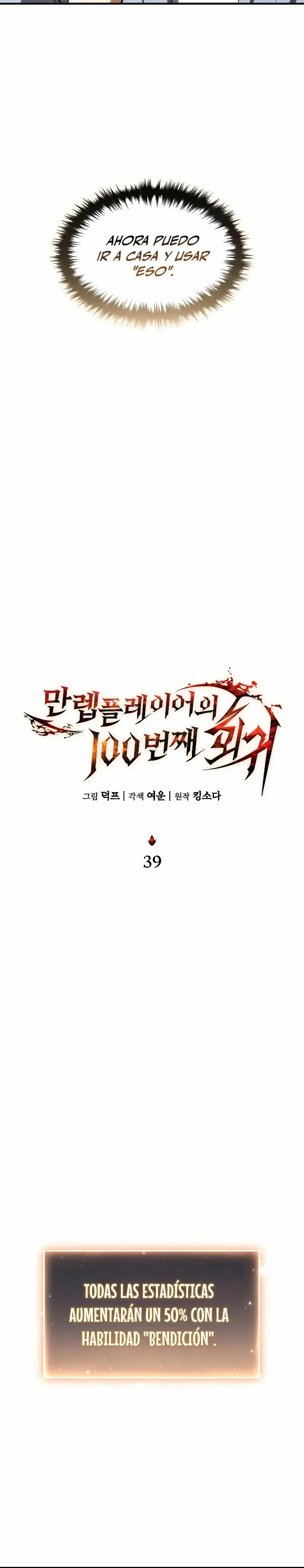 The 100th Regression of the Max-Level Player capítulo 39, página 10