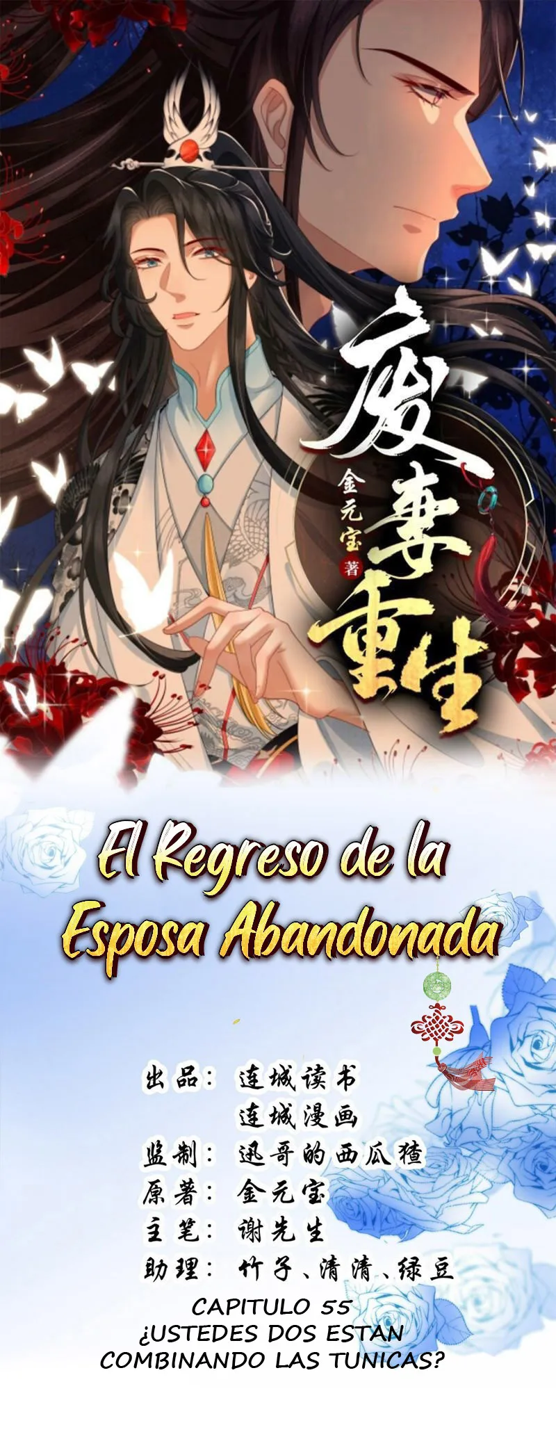 The Abandoned Wife's Rebirth capítulo 55, página 2