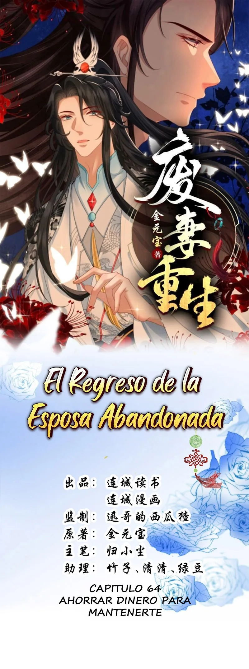 The Abandoned Wife's Rebirth capítulo 64, página 2