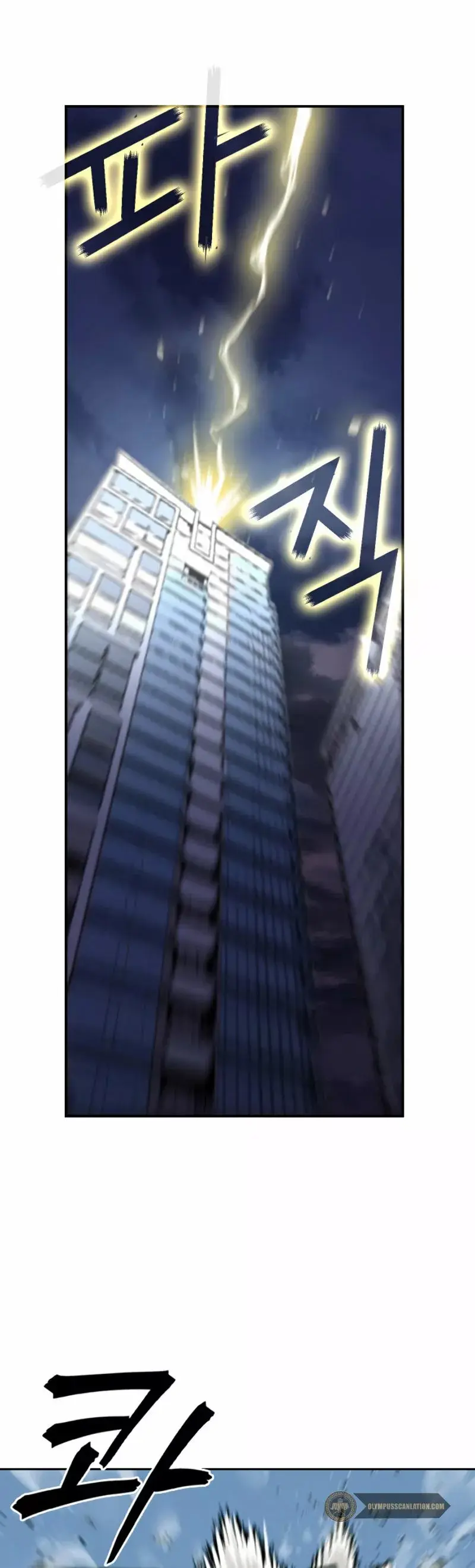 The Druid of Seoul Station capítulo 1, página 14