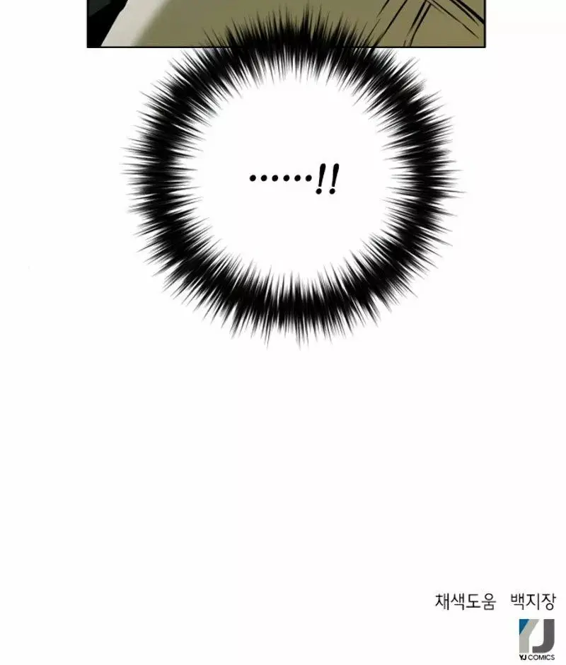 The Druid of Seoul Station capítulo 11, página 87