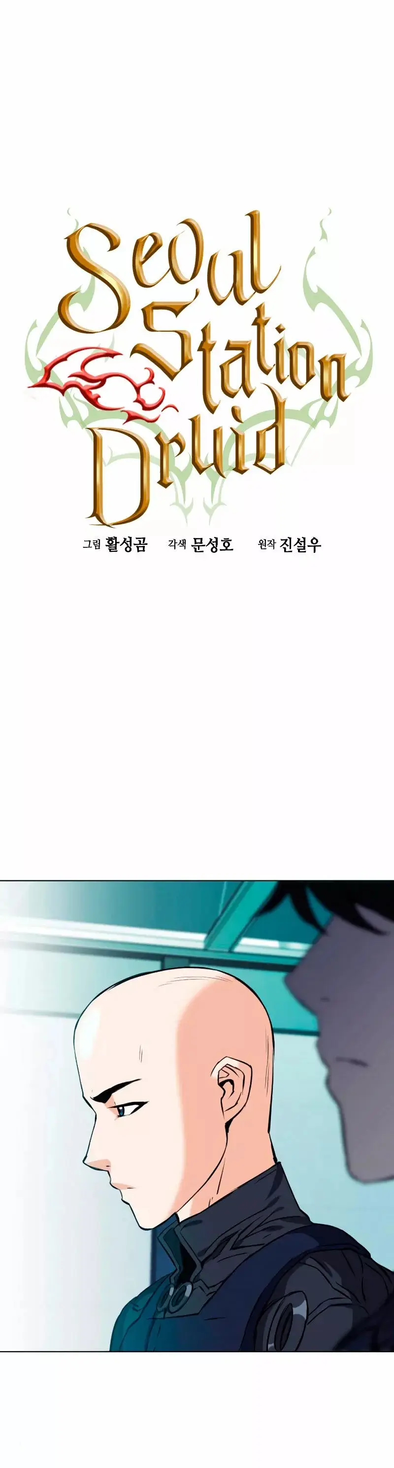 The Druid of Seoul Station capítulo 18, página 3