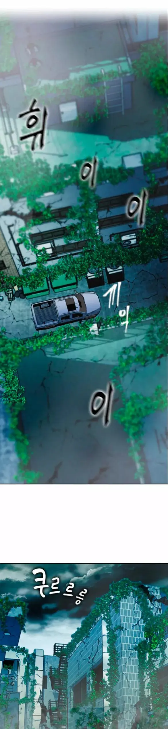The Druid of Seoul Station capítulo 20, página 23