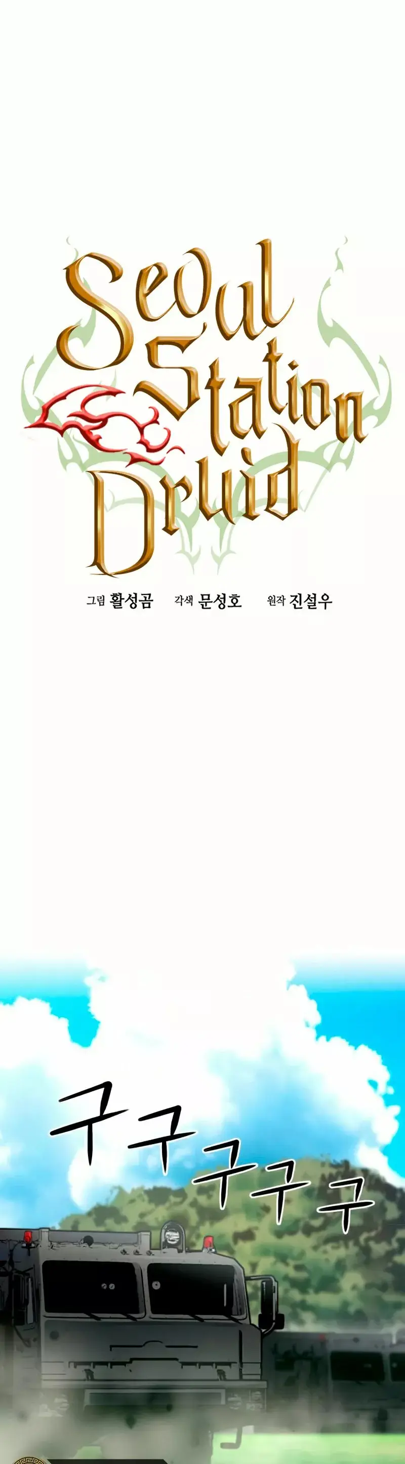 The Druid of Seoul Station capítulo 36, página 8