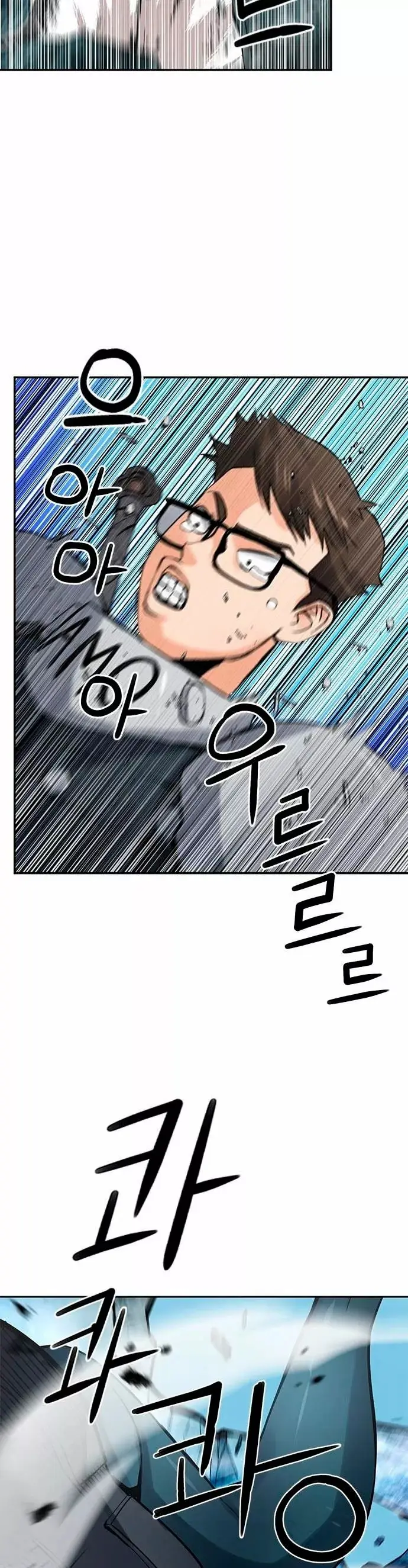 The Druid of Seoul Station capítulo 40, página 6