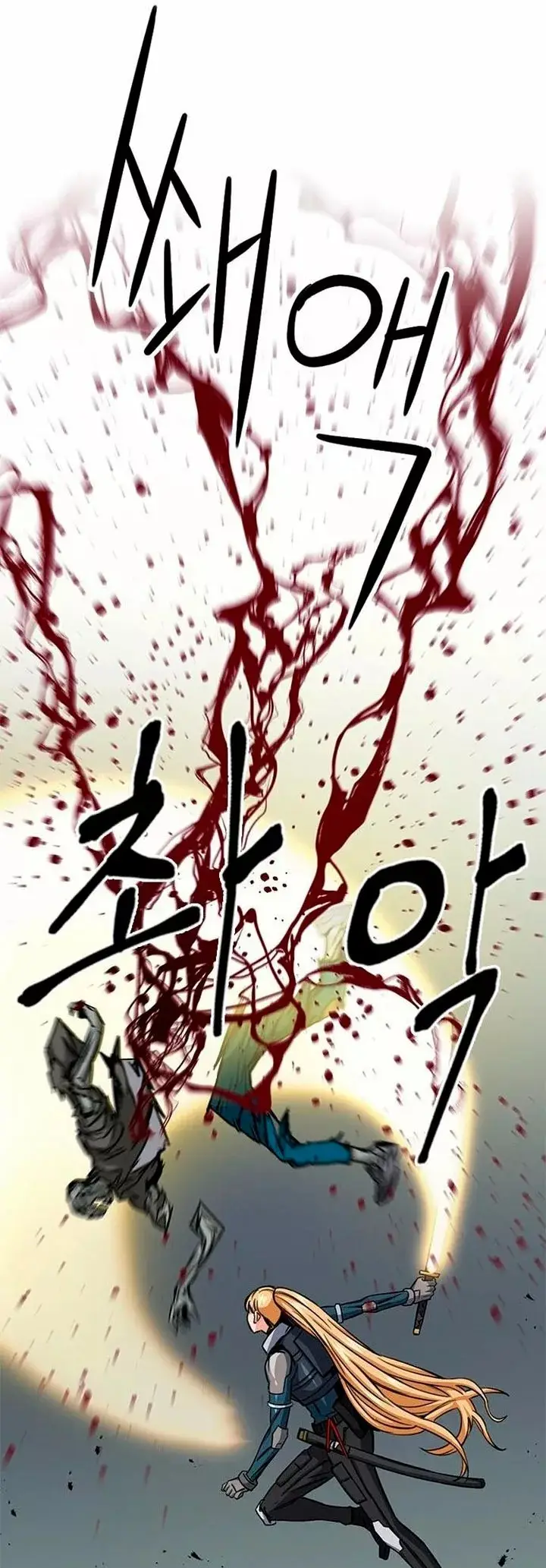 The Druid of Seoul Station capítulo 44, página 15