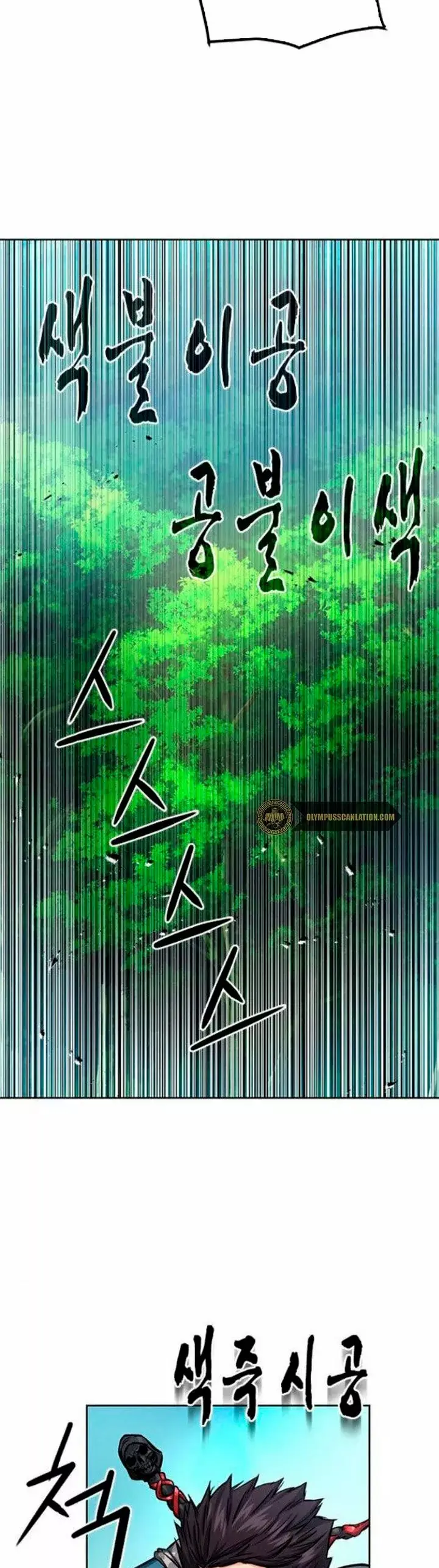 The Druid of Seoul Station capítulo 46, página 17