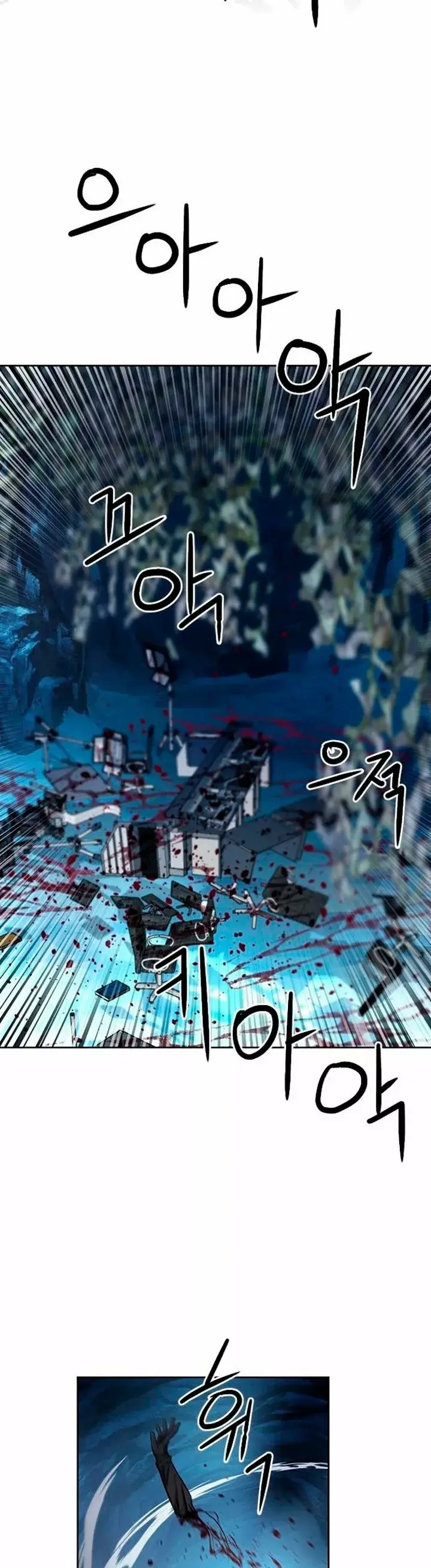 The Druid of Seoul Station capítulo 47, página 32