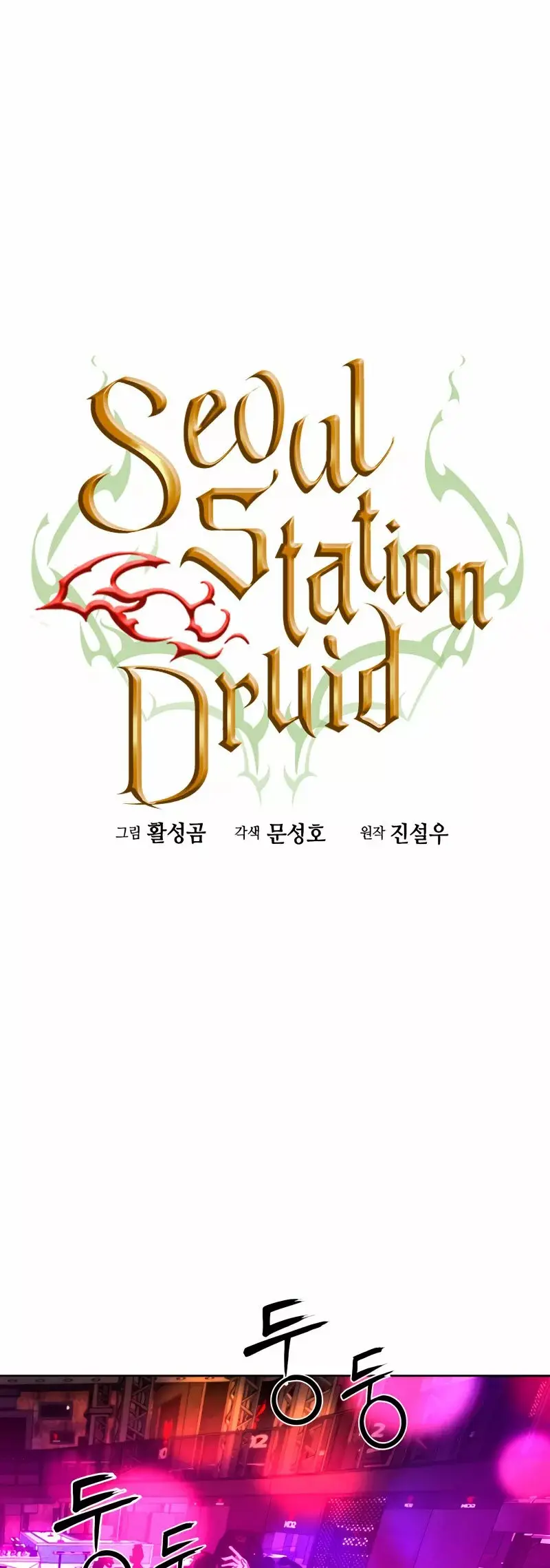 The Druid of Seoul Station capítulo 50, página 21