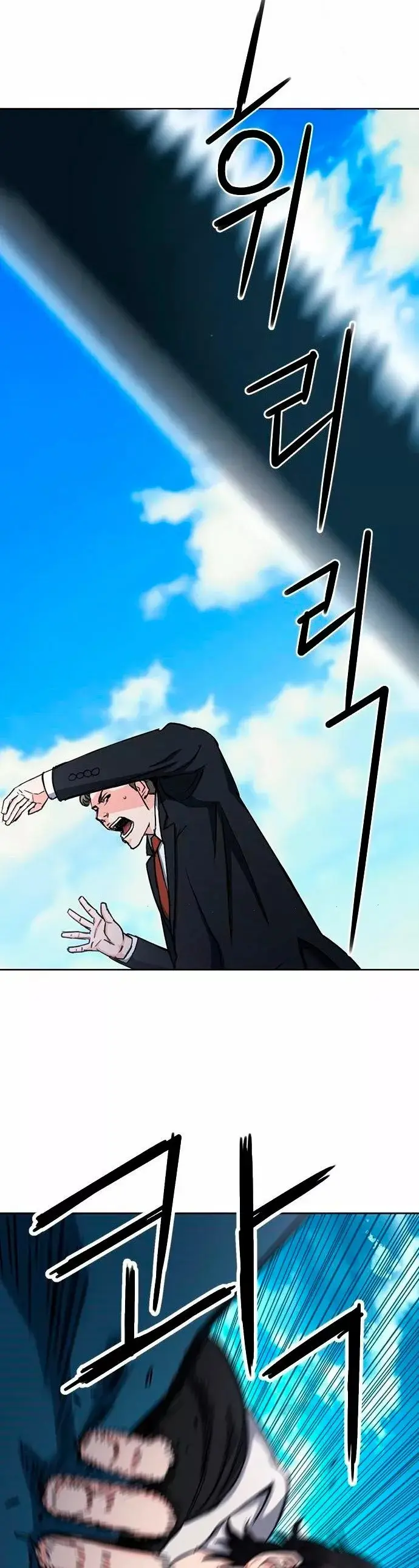 The Druid of Seoul Station capítulo 64, página 42