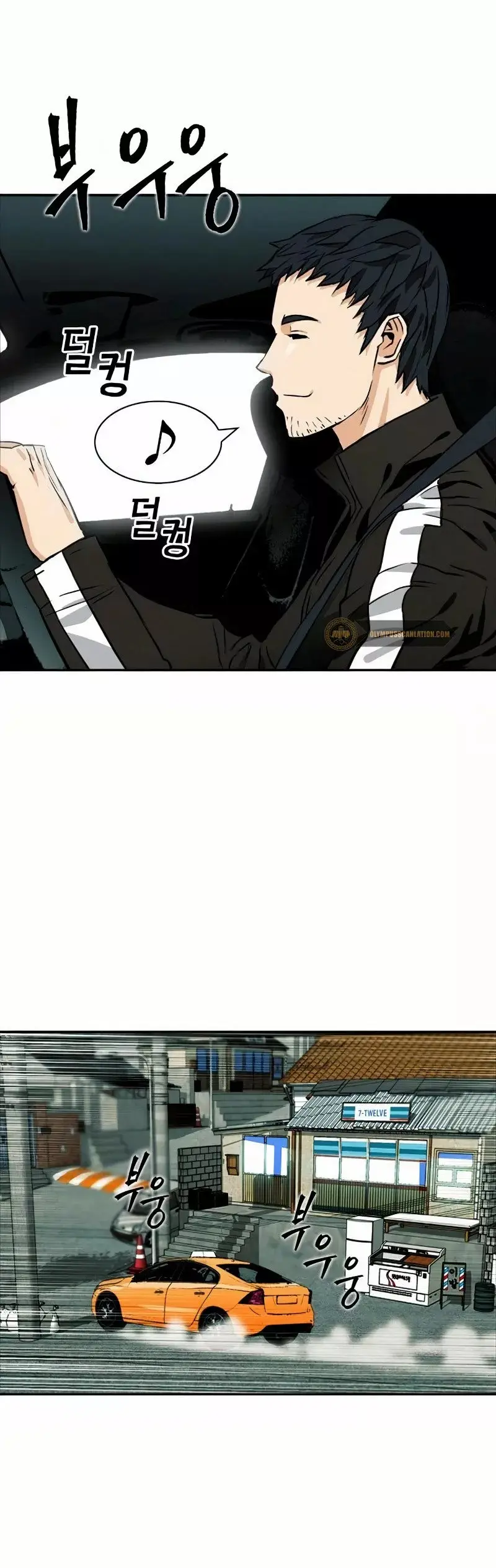 The Druid of Seoul Station capítulo 7, página 44