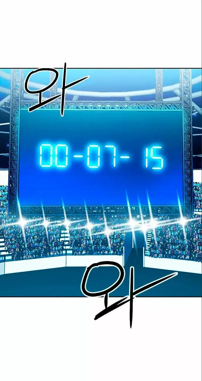 The Druid of Seoul Station capítulo 71, página 54