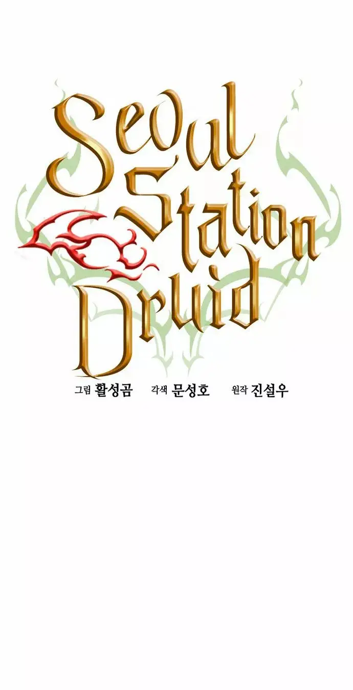 The Druid of Seoul Station capítulo 74, página 9
