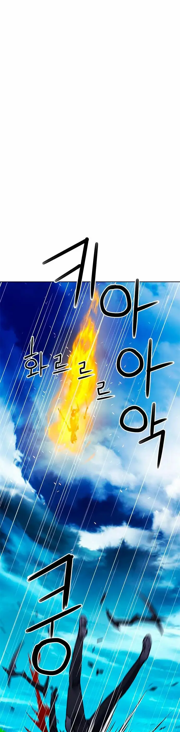 The Druid of Seoul Station capítulo 83, página 2