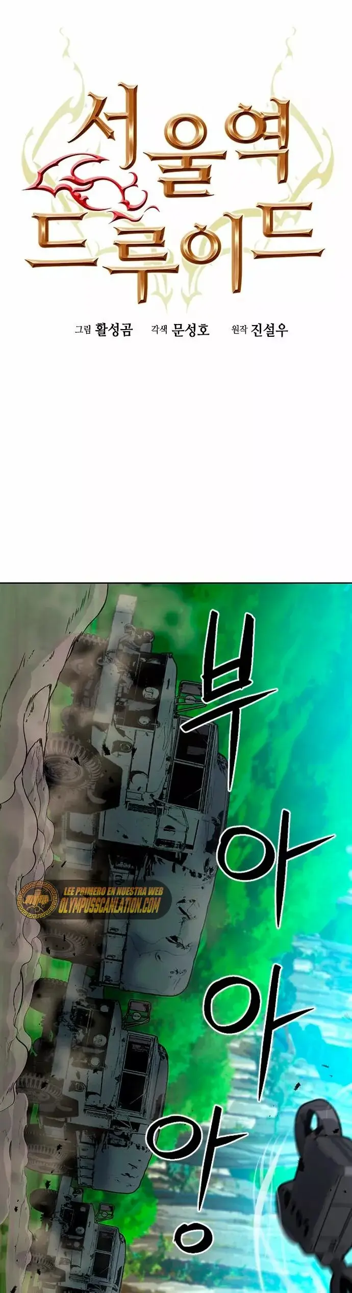 The Druid of Seoul Station capítulo 87, página 19