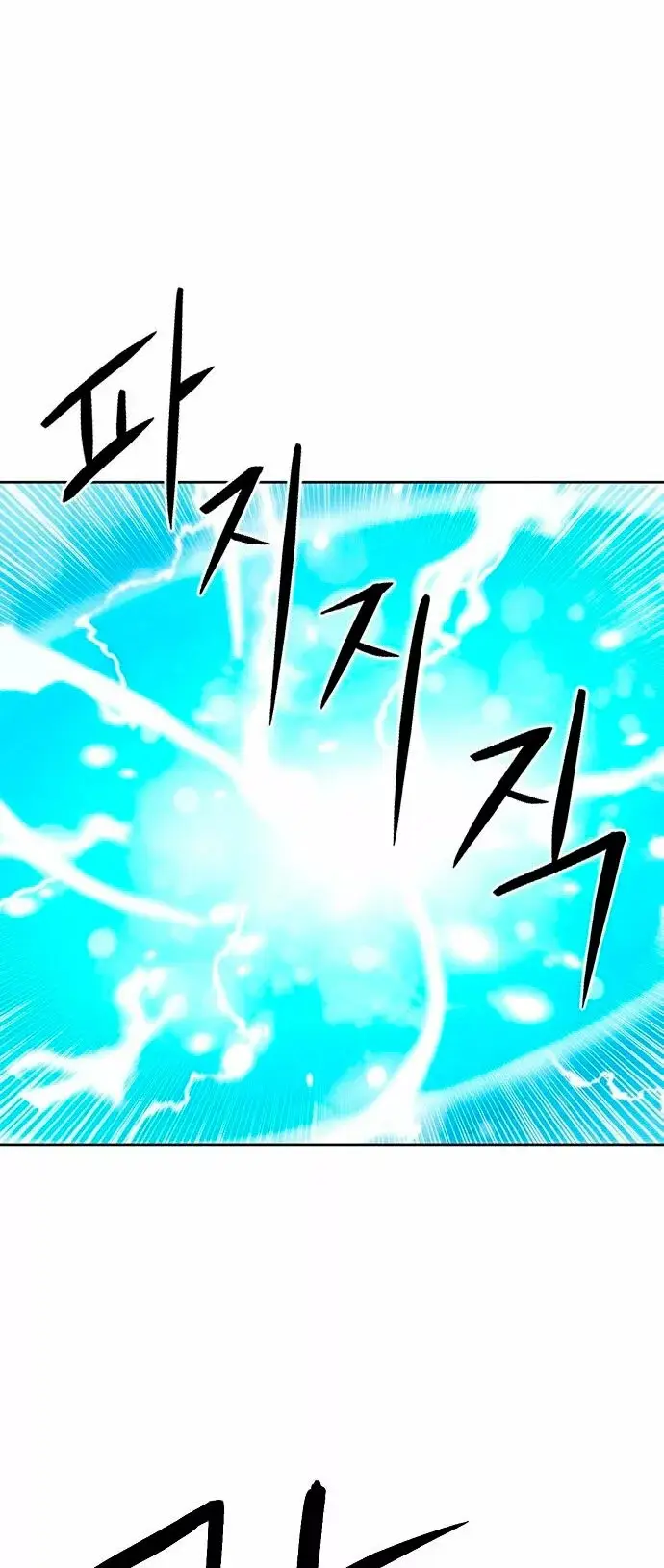 The Druid of Seoul Station capítulo 98, página 15