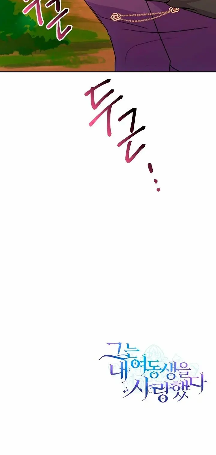 The Fabulous Lives of the Hillington Sisters capítulo 28, página 81