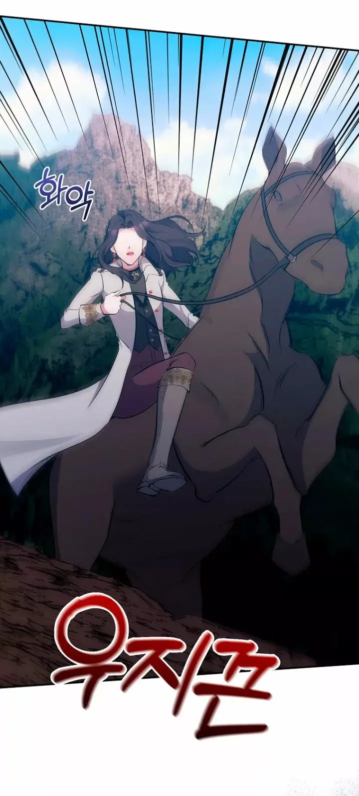 The Grand Duchess of the North Was Secretly a Villainess capítulo 39, página 10