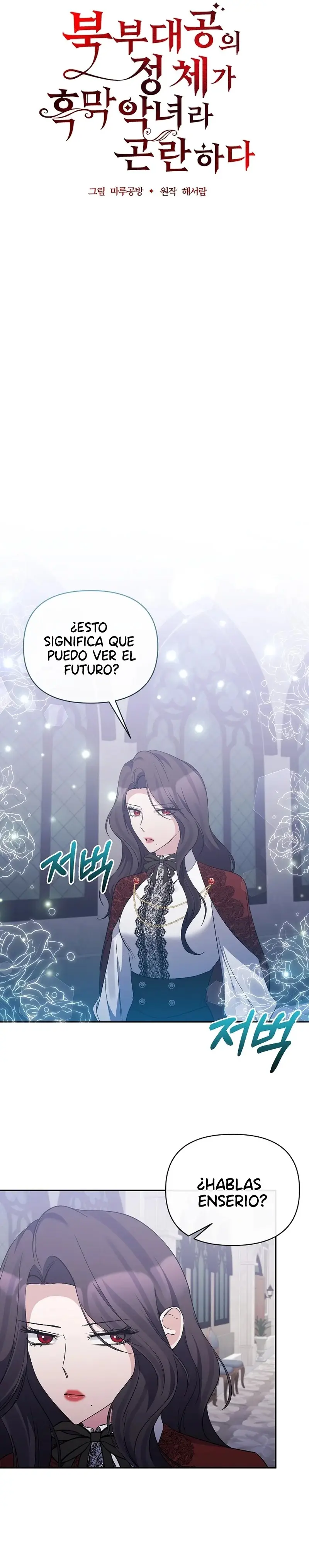 The Grand Duchess of the North Was Secretly a Villainess capítulo 90, página 12
