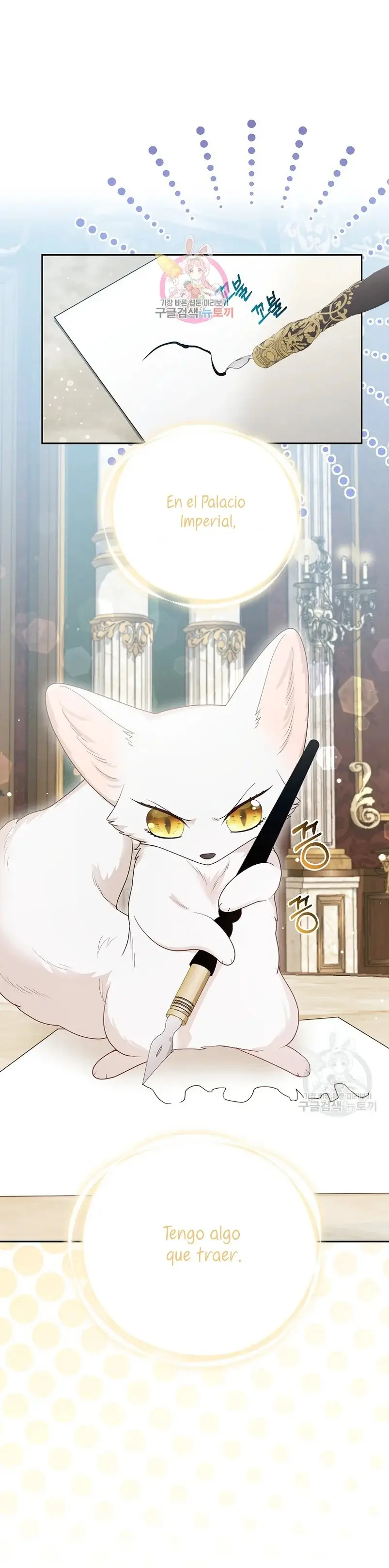 The Grand Duke's Fox Princess capítulo 13, página 4
