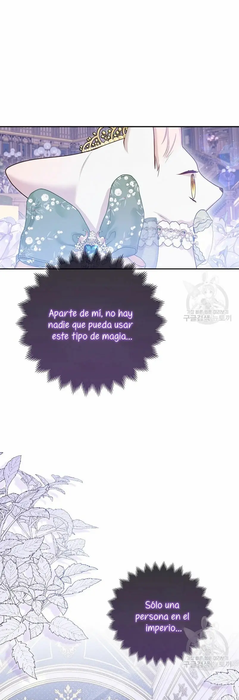The Grand Duke's Fox Princess capítulo 14, página 49