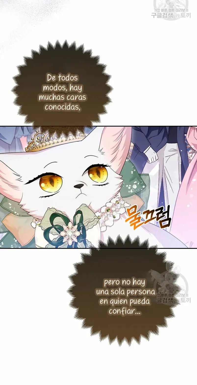 The Grand Duke's Fox Princess capítulo 15, página 11
