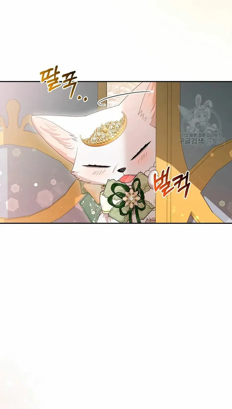 The Grand Duke's Fox Princess capítulo 15, página 51