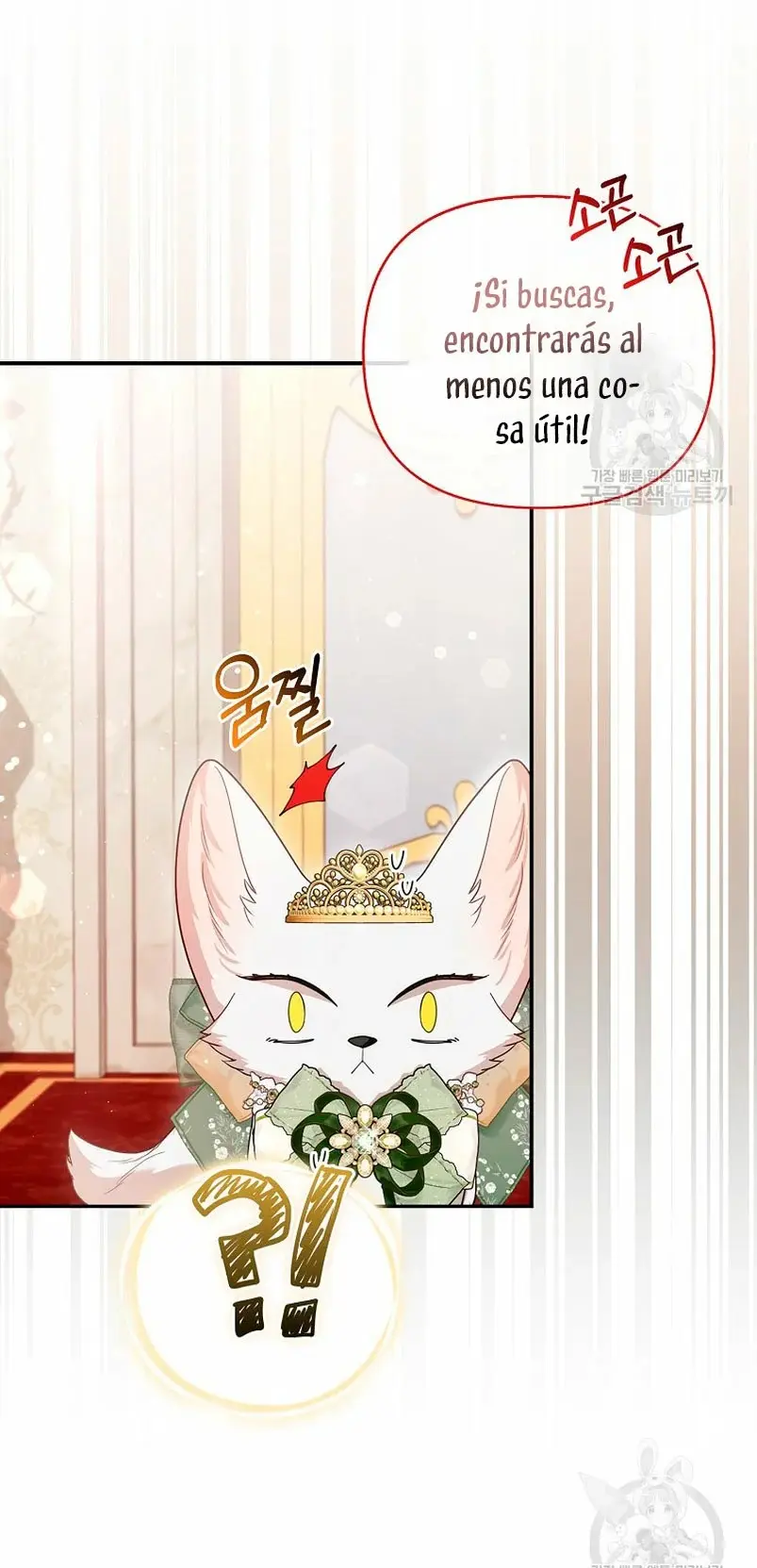 The Grand Duke's Fox Princess capítulo 15, página 56