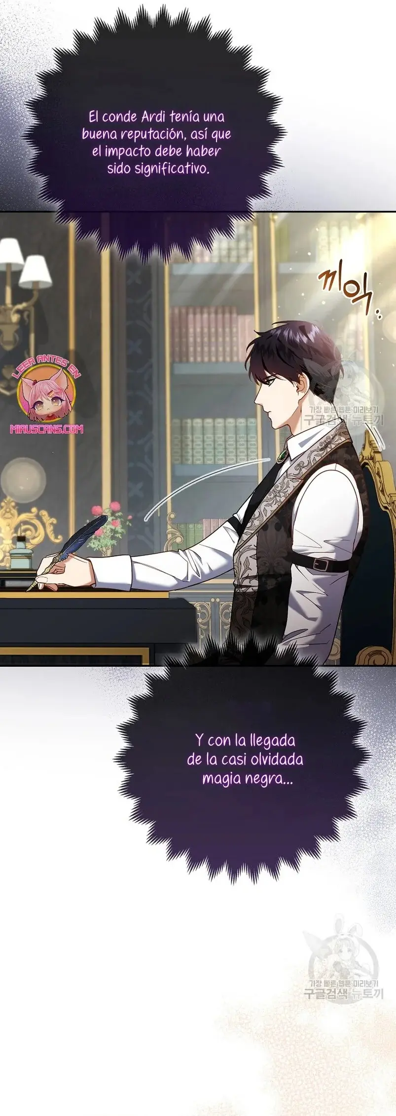 The Grand Duke's Fox Princess capítulo 18, página 6