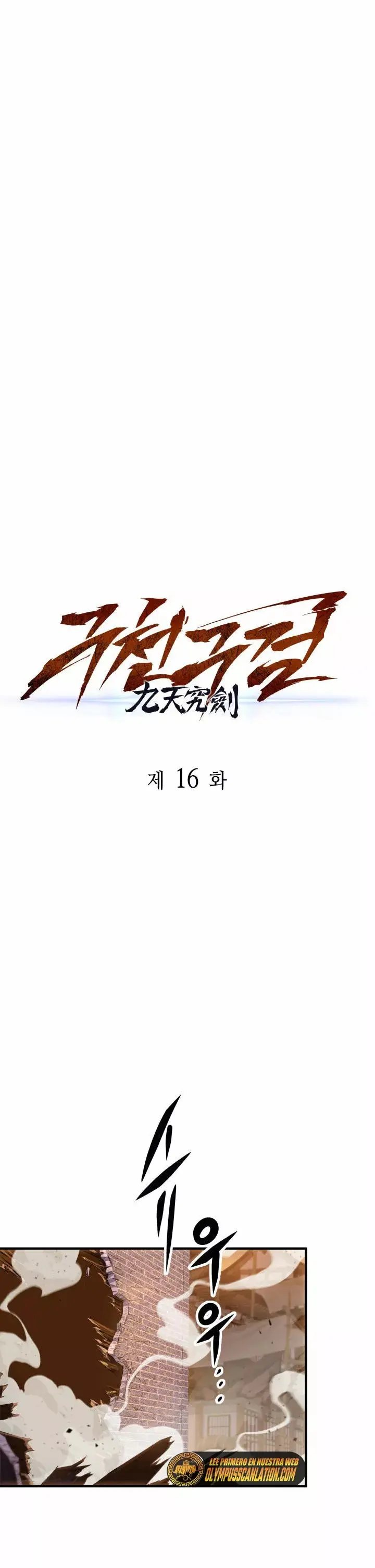 The Nine Heavens Swordmaster capítulo 16, página 15