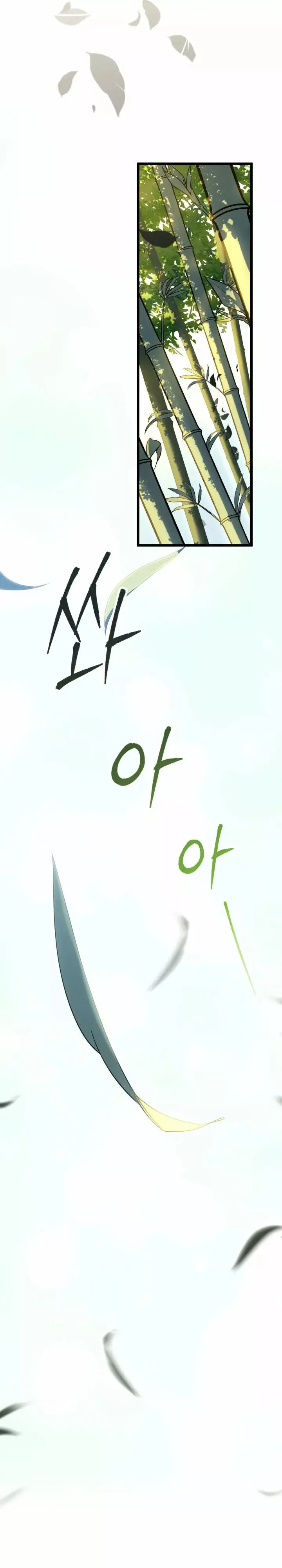 The Nine Heavens Swordmaster capítulo 17, página 35