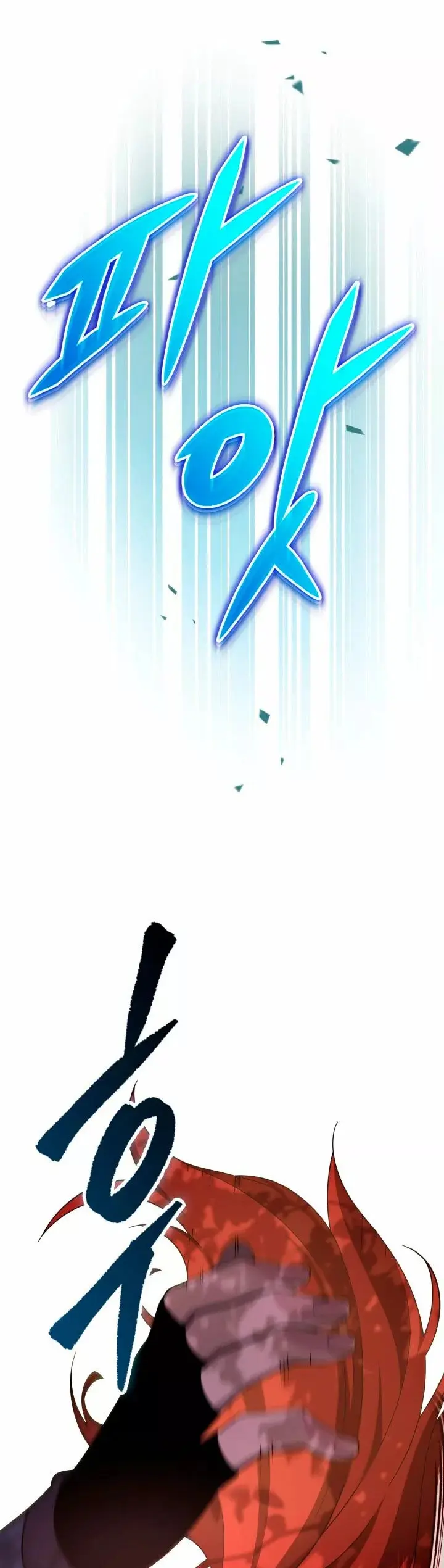 The Nine Heavens Swordmaster capítulo 37, página 14