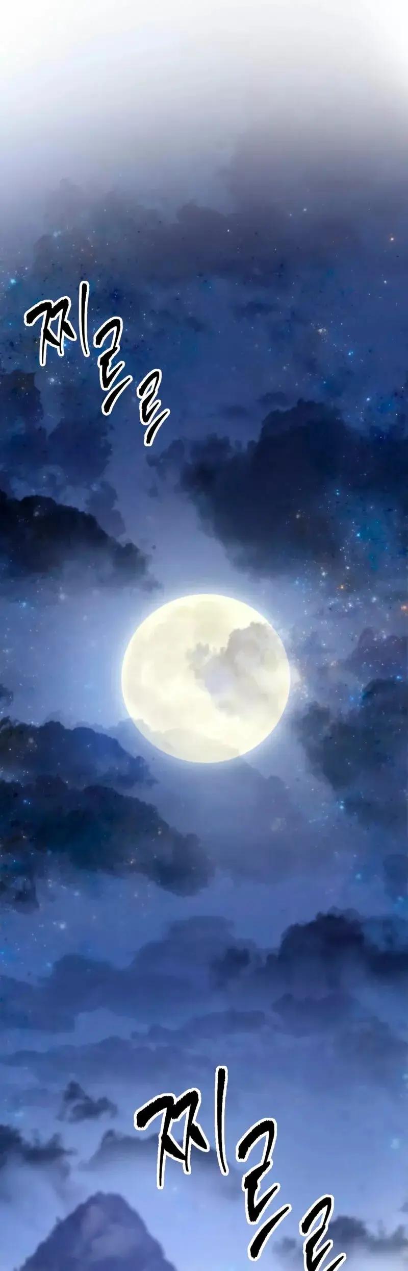 The Nine Heavens Swordmaster capítulo 41, página 43