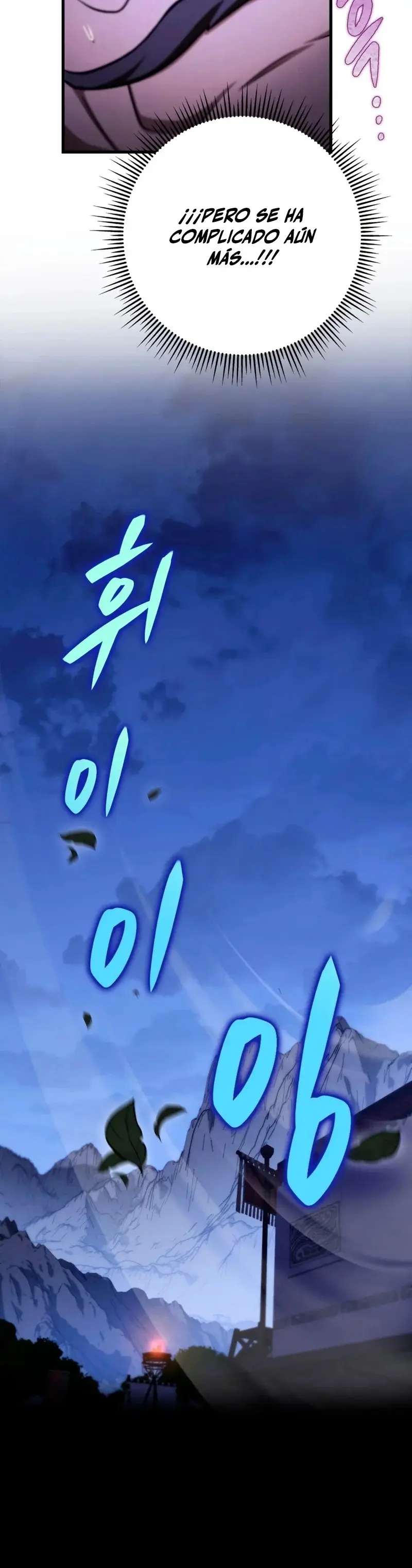 The Nine Heavens Swordmaster capítulo 49, página 75