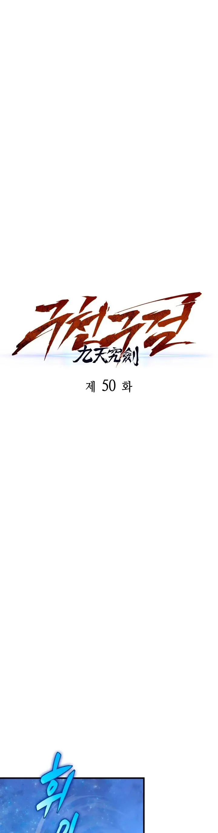 The Nine Heavens Swordmaster capítulo 50, página 20