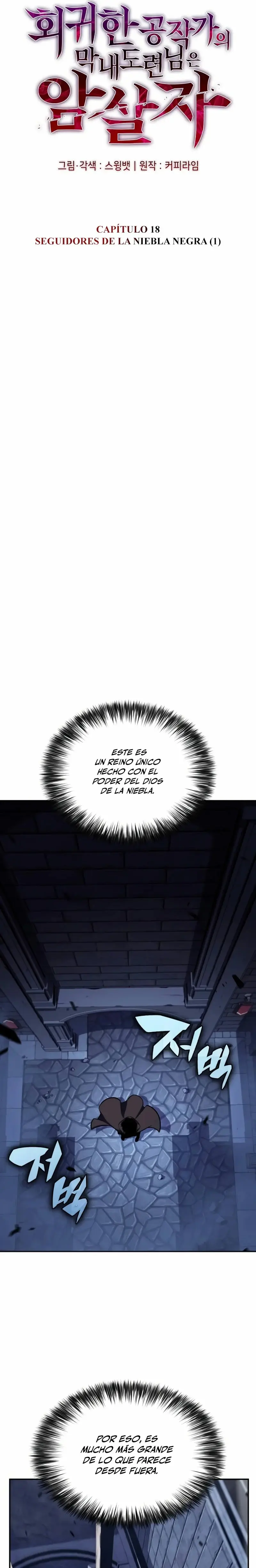The Reborn Young Lord Is an Assassin capítulo 18, página 5