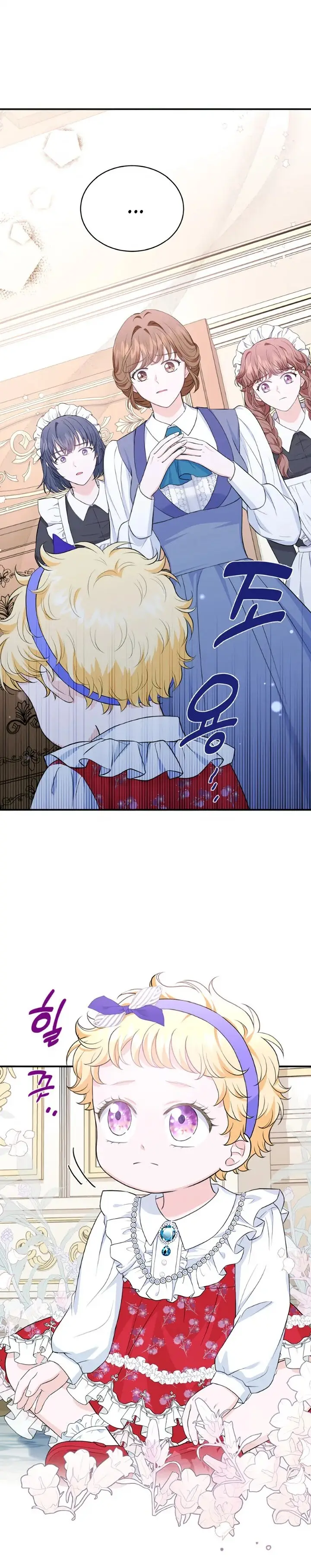 The S-Class Baby Princess Is Too Powerful capítulo 5, página 17