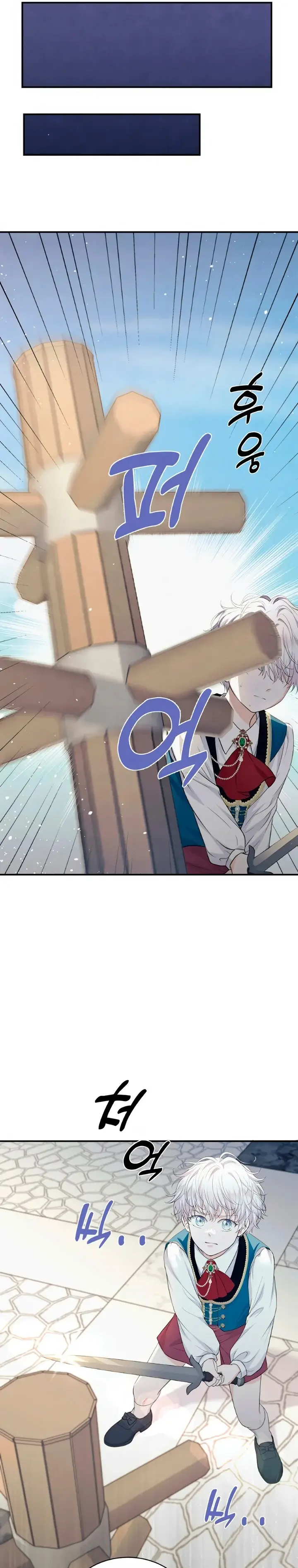 The S-Class Baby Princess Is Too Powerful capítulo 6, página 5