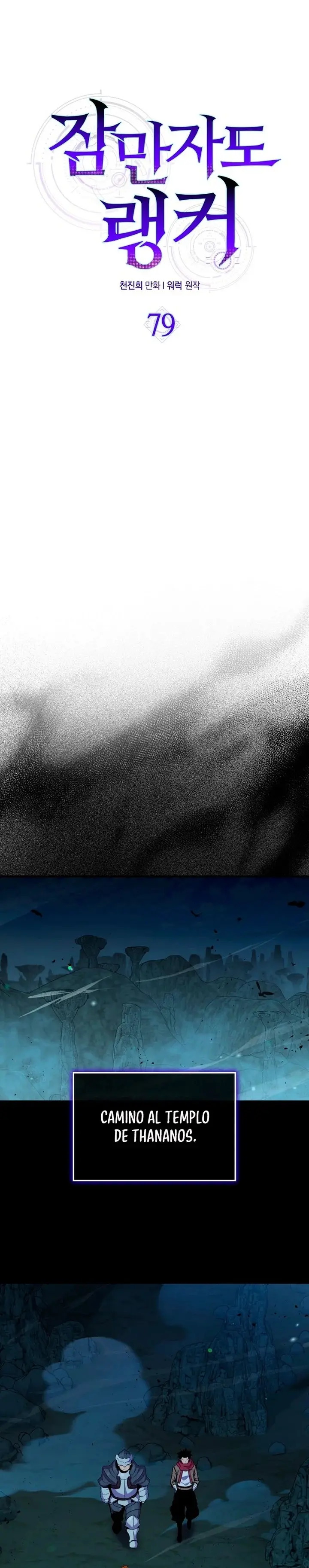 The Slumbering Ranker capítulo 79, página 7