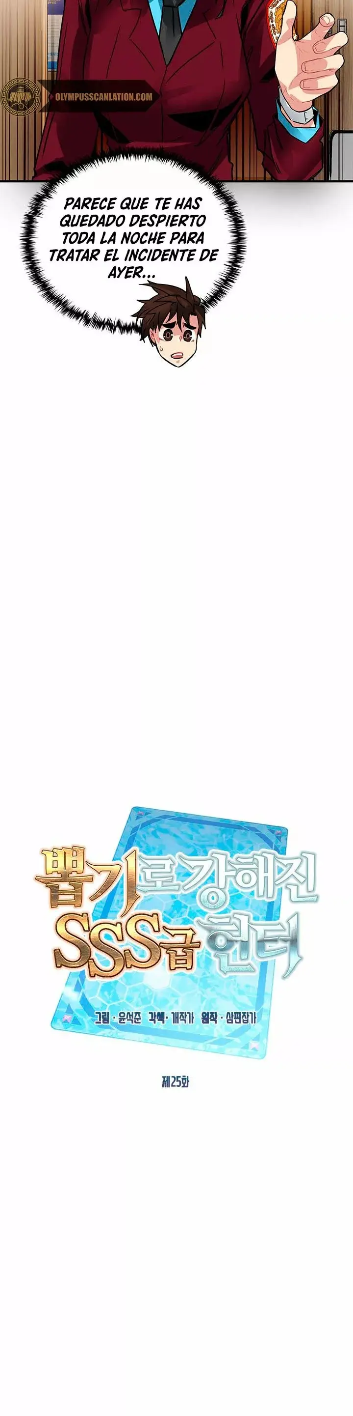 The SSS-Rank Hunter's Lucky Draw capítulo 25, página 13