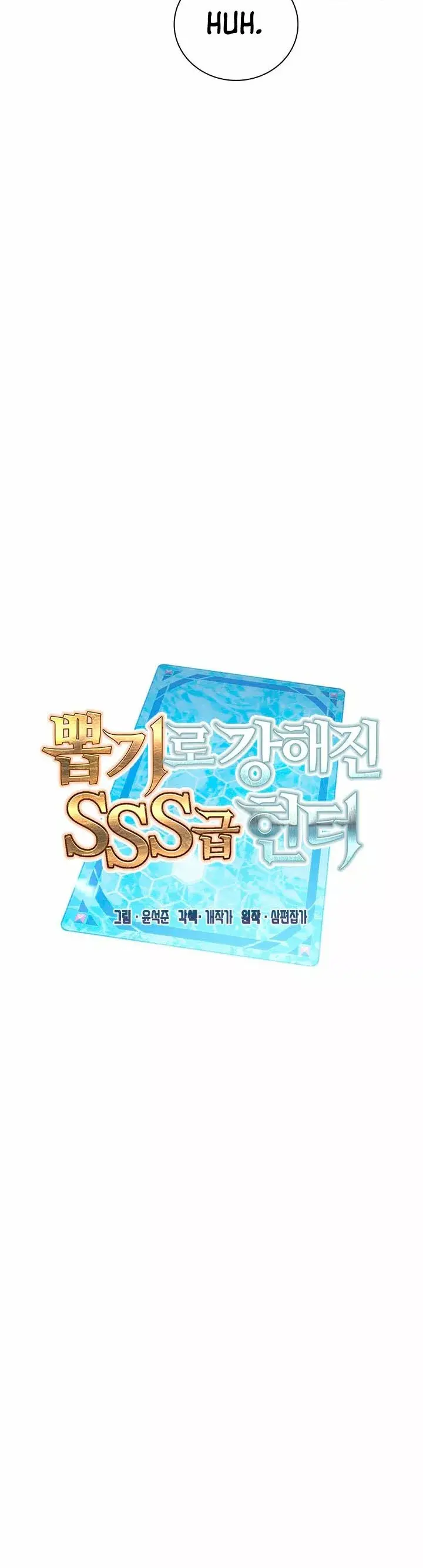 The SSS-Rank Hunter's Lucky Draw capítulo 26, página 14