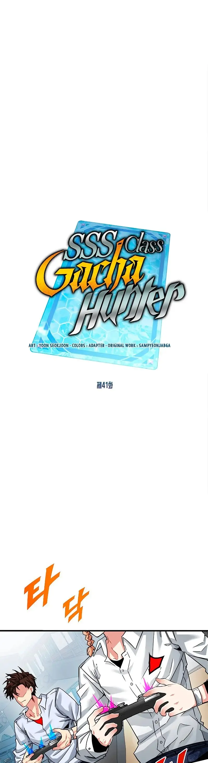 The SSS-Rank Hunter's Lucky Draw capítulo 41, página 2