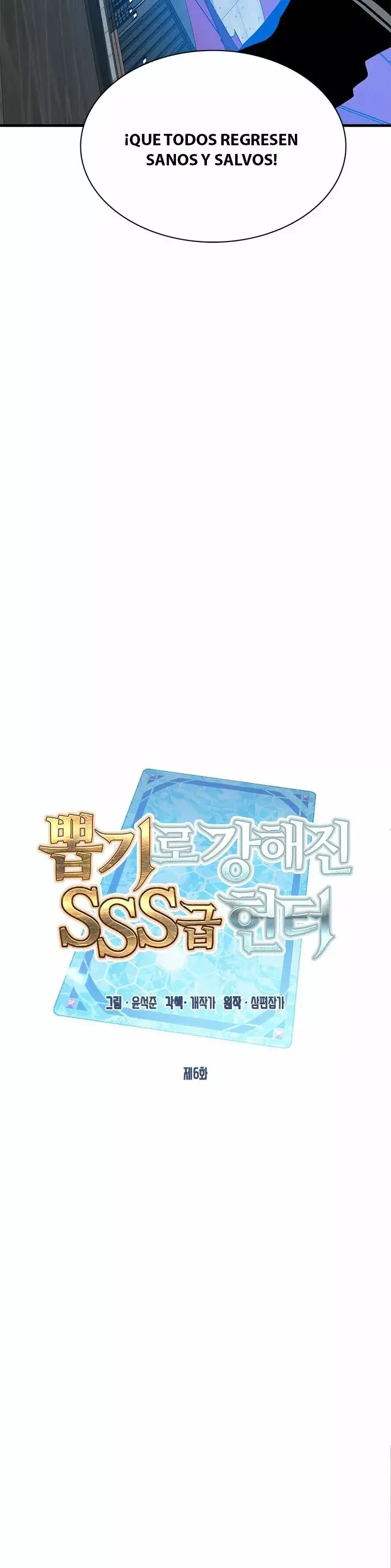 The SSS-Rank Hunter's Lucky Draw capítulo 6, página 13