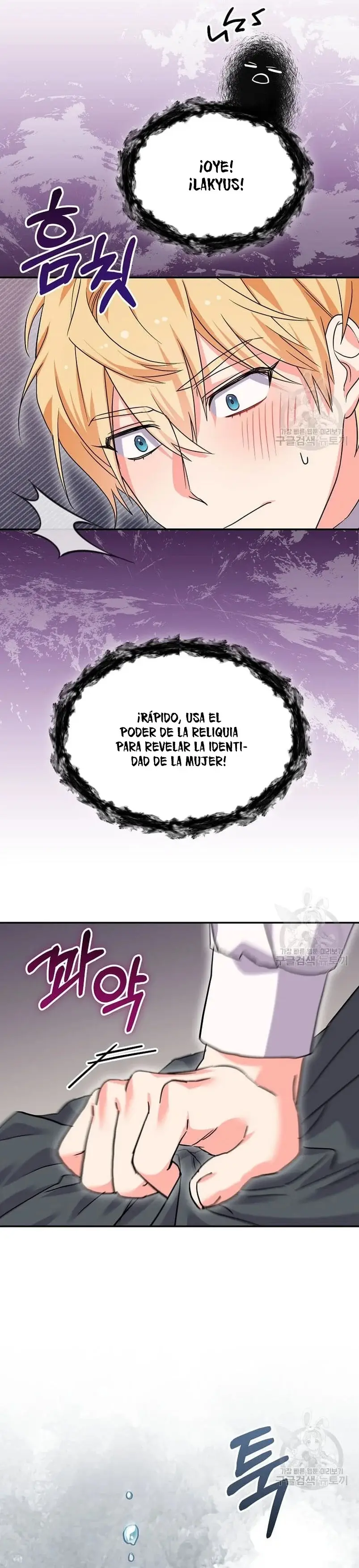 This Is the Wrong House, Mr. Villain! capítulo 11, página 22